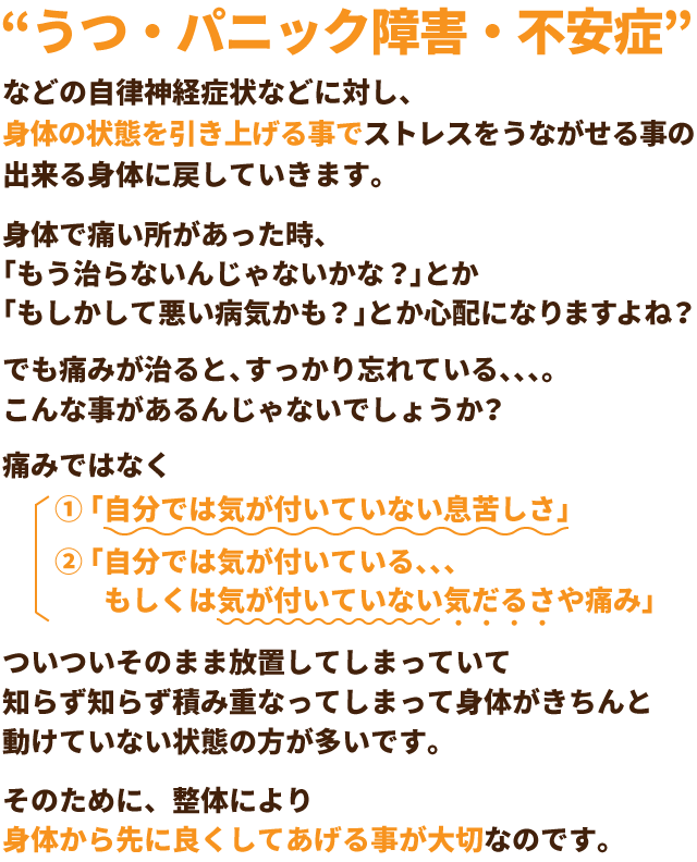 淀川区十三駅 うつ パニック障害 不安症